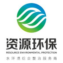 广州资源环保集团