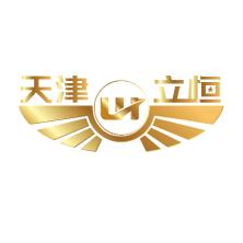 天津立恒实业有限公司