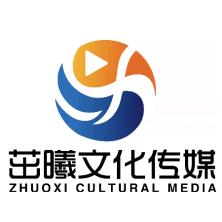 海南茁曦文化传媒有限责任公司
