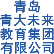 青岛青大未来教育集团-kaiyunI体育官网网页登录入口-ios/安卓/手机版app下载