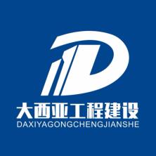 深圳市大西亚工程建设-kaiyunI体育官网网页登录入口-ios/安卓/手机版app下载
