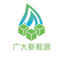 广东广大新能源科技有限公司