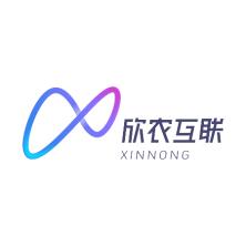 广东欣农互联科技有限公司