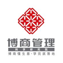 深圳市博商管理科学研究院股份有限公司长沙分公司
