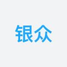 内蒙古银众科技发展有限公司呼和浩特分公司