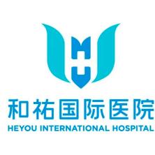  Heyou Hospital