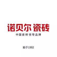 杭州诺贝尔陶瓷有限公司呼和浩特销售分公司