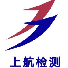 上海航空材料结构检测股份有限公司