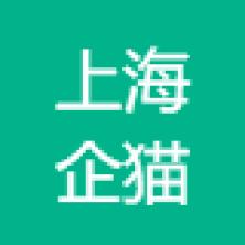 上海企猫智能科技-kaiyunI体育官网网页登录入口-ios/安卓/手机版app下载