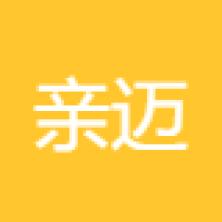 南京亲迈网络科技有限公司