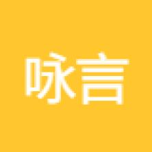 广州咏言跨境电商-kaiyunI体育官网网页登录入口-ios/安卓/手机版app下载