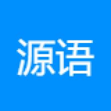 西安源语网络科技有限公司