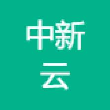 安徽中新云计算-kaiyunI体育官网网页登录入口-ios/安卓/手机版app下载