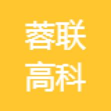 成都蓉联高科科技-新萄京APP·最新下载App Store