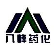 湖北省八峰药化股份有限公司