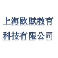 上海欧赋教育科技有限公司