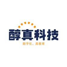 醇真(杭州)教育科技有限公司
