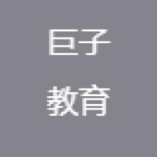 武汉巨子教育咨询-kaiyunI体育官网网页登录入口-ios/安卓/手机版app下载