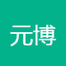 河南元博软件-kaiyunI体育官网网页登录入口-ios/安卓/手机版app下载