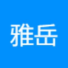 广东雅岳家具有限公司