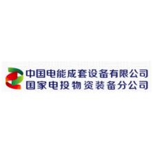 中国电能成套设备-新萄京APP·最新下载App Store