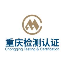 招商局检测认证(重庆)-kaiyunI体育官网网页登录入口-ios/安卓/手机版app下载
