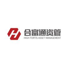 深圳前海合富通资产管理有限公司
