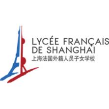 上海法国外籍人员子女学校