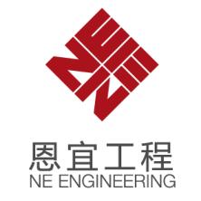 恩宜(上海)工程-kaiyunI体育官网网页登录入口-ios/安卓/手机版app下载
