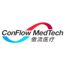 上海傲流医疗科技有限公司