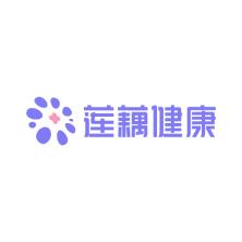 广东莲藕健康科技有限公司