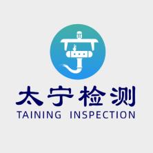 浙江太宁检测技术-kaiyunI体育官网网页登录入口-ios/安卓/手机版app下载
