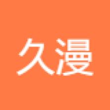 重庆久漫科技-kaiyunI体育官网网页登录入口-ios/安卓/手机版app下载