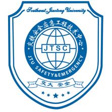 交铁安全应急工程技术中心(成都)有限公司