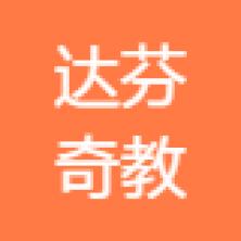 武汉达芬奇科技-kaiyunI体育官网网页登录入口-ios/安卓/手机版app下载
