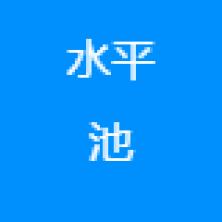 上海水平池信息技术-kaiyunI体育官网网页登录入口-ios/安卓/手机版app下载