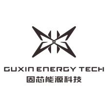 江苏固芯能源科技有限公司