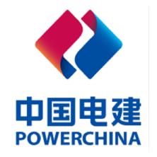 中电建新能源集团有限公司河北分公司