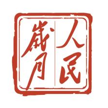 岁月肆玖(天津)产业管理-新萄京APP·最新下载App Store