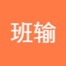 成都班输数字科技-kaiyunI体育官网网页登录入口-ios/安卓/手机版app下载