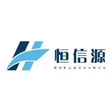 武汉恒信源药业-kaiyunI体育官网网页登录入口-ios/安卓/手机版app下载