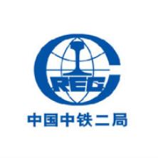 中铁二局集团有限公司国际建设分公司