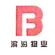 山西滨汾物业集团-kaiyunI体育官网网页登录入口-ios/安卓/手机版app下载金华分公司
