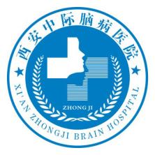 西安中际中西医结合脑病医院有限公司