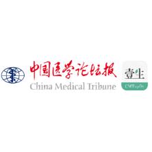 China Medical Forum Newspaper
