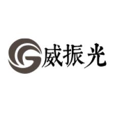 商丘威振家居用品-kaiyunI体育官网网页登录入口-ios/安卓/手机版app下载