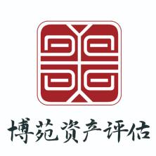 博苑资产评估-kaiyunI体育官网网页登录入口-ios/安卓/手机版app下载