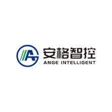 深圳市安格智控科技有限公司