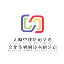 太原中铁轨道交通文化传媒科技有限公司