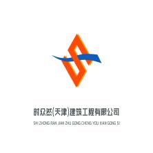 时众然(天津)建筑工程有限公司湖南省分公司